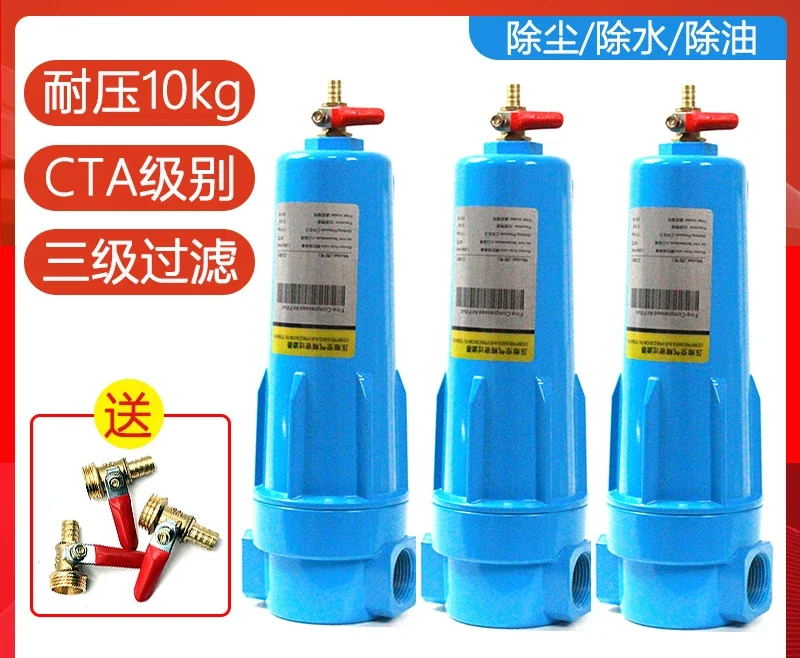 CTA Hankerson Compressed Air Precision Filter Air Compressor Oil Water Separator001002004 Air Pump Water Removal