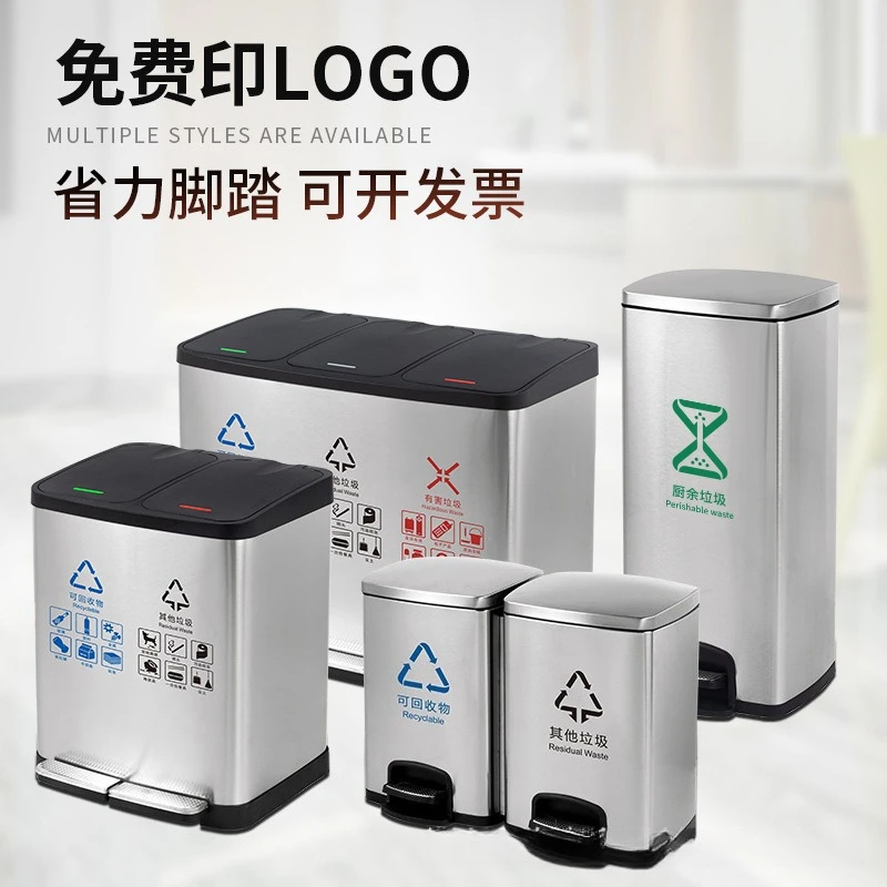Stainless steel classification pedal trash can storage large capacity commercial office building with cover