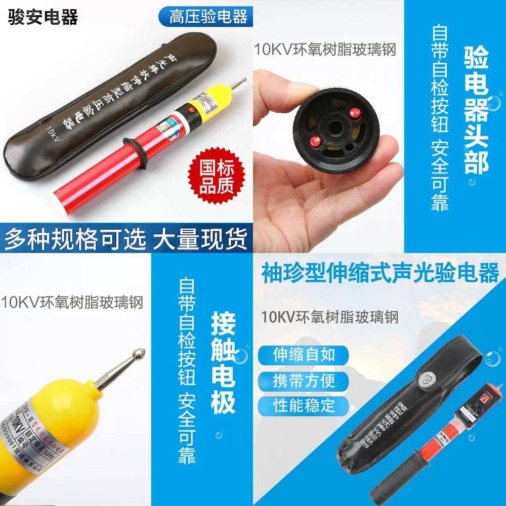 

10kV Mini Retractable Voltage for 35kV High Voltage Electrical Testing Sound Light Rod Type Power Line Home Use