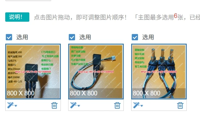 Custom Electric Act…