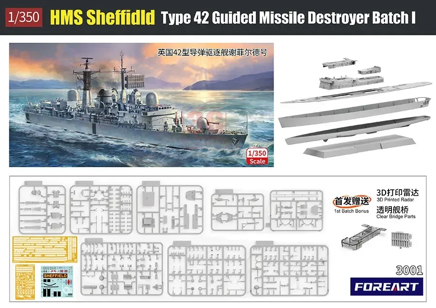 FOREART تجميعها نموذج باخرة عدة 3001 النوع البريطاني 42 مدمرة الصواريخ، HMS Sheffield 1/350