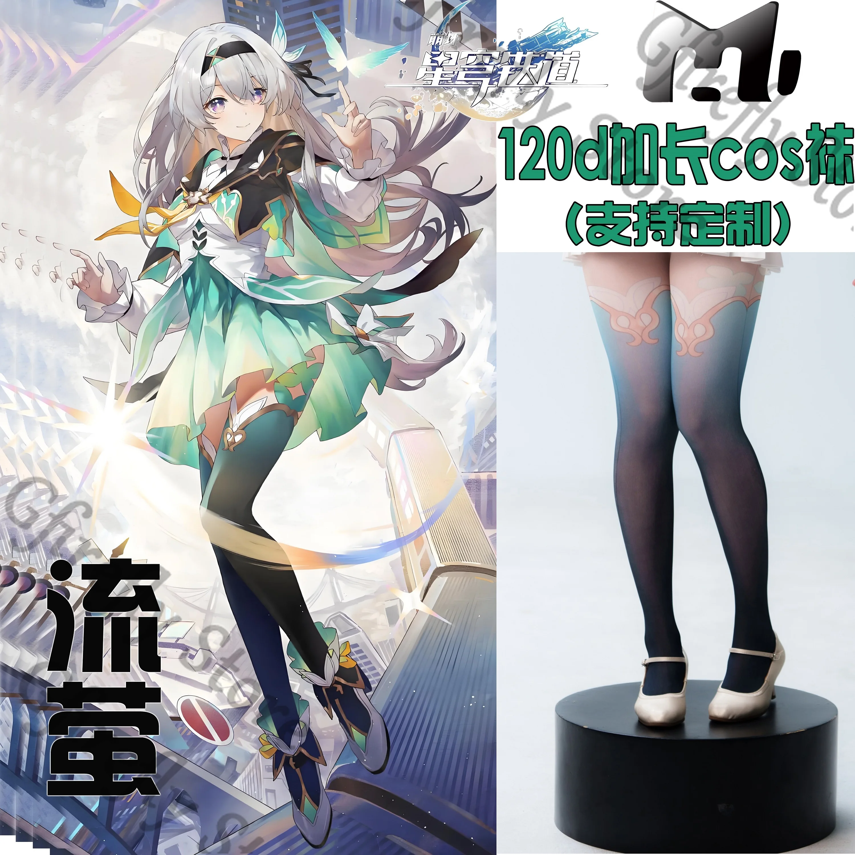 

Honkai: Star Rail Anime Expo Socks Silk Stockings Soft Cosplay Exquisite Game Hose High Quality Firefly Colleagues Ambitus