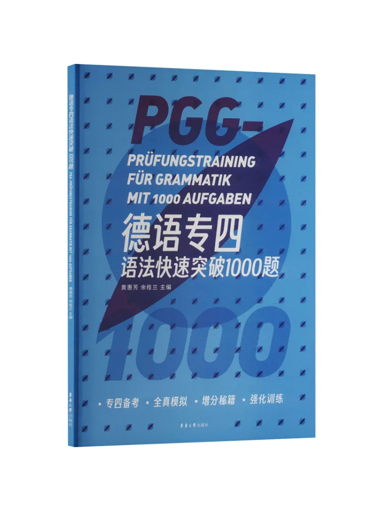 

Книга Winshare: Грамматика немецкого языка для начинающих (уровень 4), быстрое изучение, 1000 вопросов