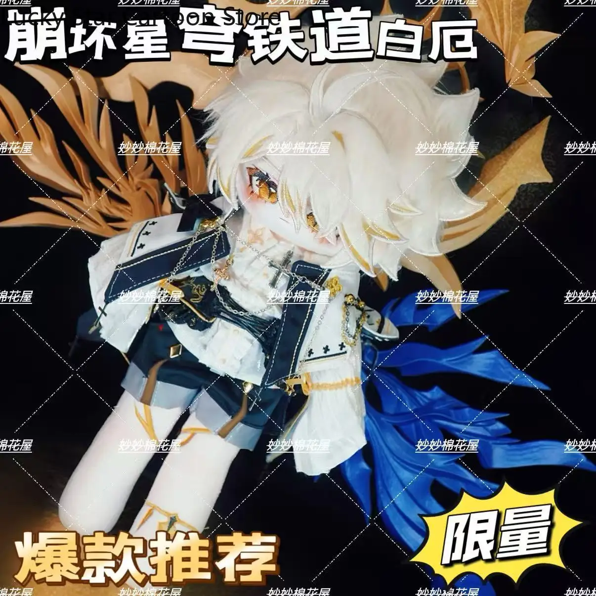 

Мягкая плюшевая подушка 30 см, подкладка для косплея, красивая фигурка Phainon Honkai: Star Rail, подарок на Хэллоуин, день рождения, игра на Хэллоуин