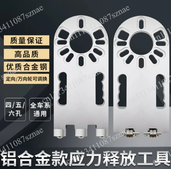 Chassis Bushing Reset Tool for Auto Repair Stress Relief, Adjustable Swing Arm Four Wheel Positioning Tool