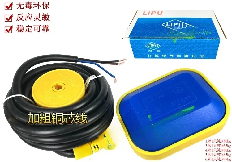 

LIPU LPF A3.15 2 3 4 5 6 8 10 m float Level controller