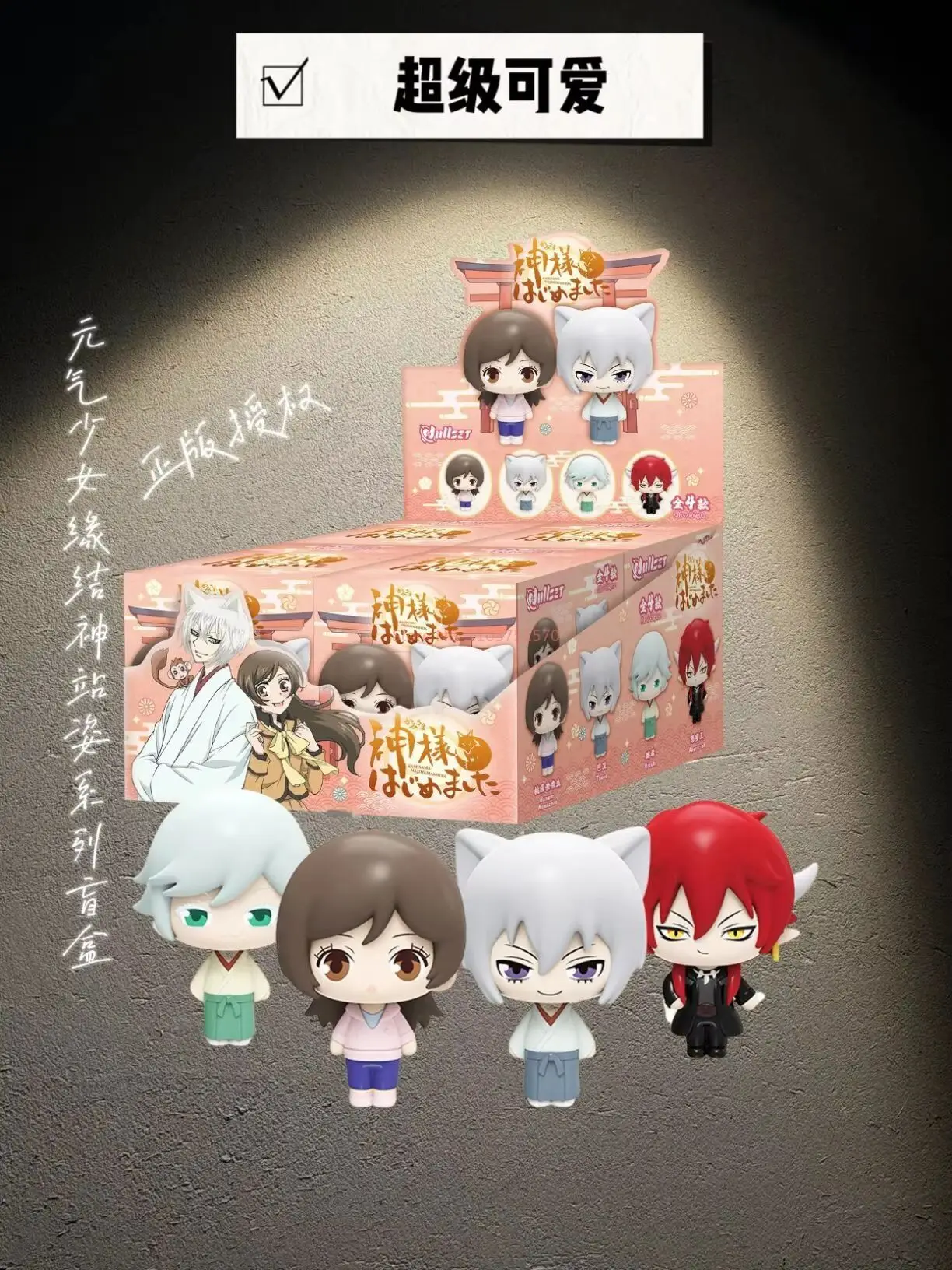 Горячий оригинальный Kamisama Kiss слепая коробка Kamisama Kiss стоячая поза серии аниме фигурки Mystery Box Nanami Tomoe Kawaii кукла игрушка