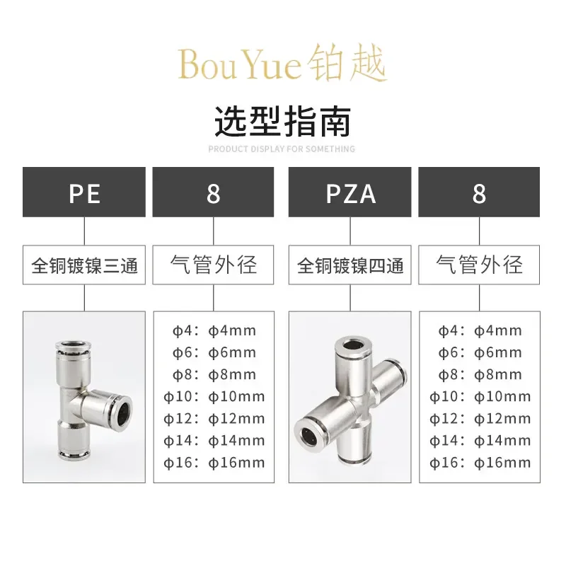 for Pneumatic Quick Connector All Copper Nickel Plated Quick Plug PE6 8 10 Tee Four Way High Temperature Pressure Corrosion