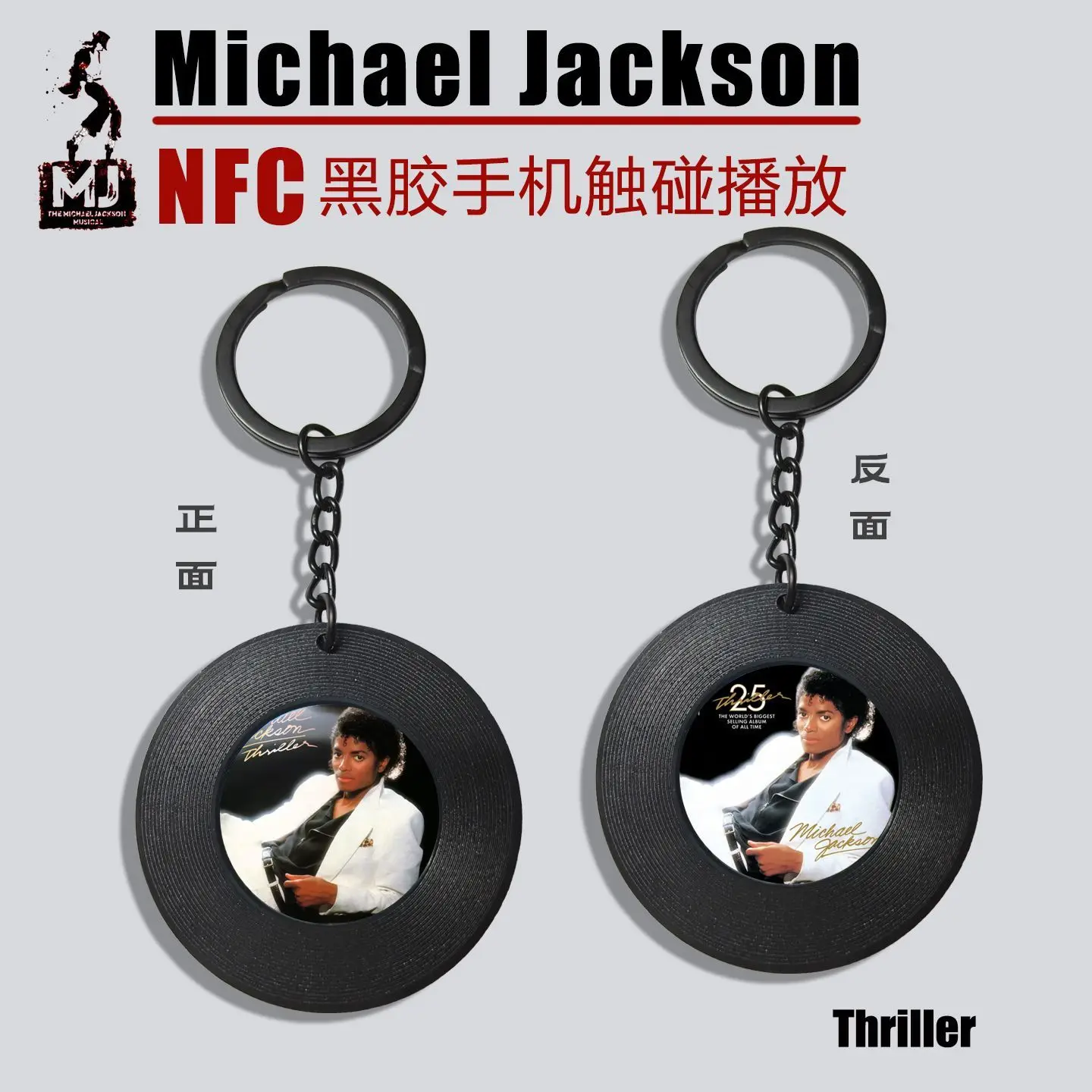 Michael Jackson Album NFC Mini Vinyl Record Double-sided Keychain Bag Accessories Car Pendant Dance King Peripheral Holiday Gift view 2