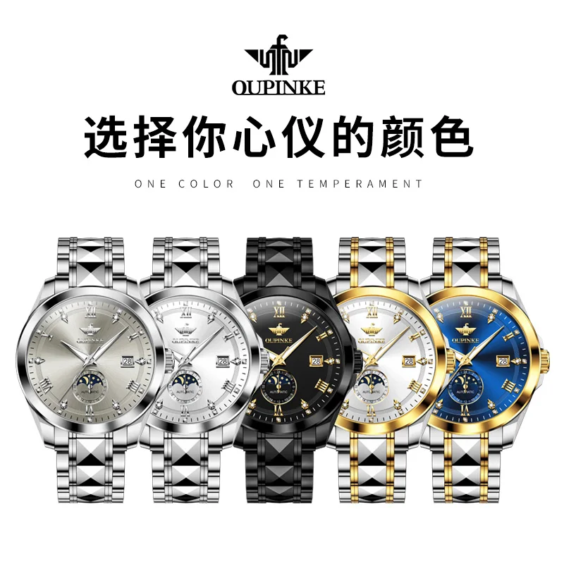 ساعة OUPINKE 3265 للرجال ساعة عمل ميكانيكية أوتوماتيكية أصلية فاخرة ﻿   ساعات مضيئة مقاومة للماء لتاريخ الأسبوع والقمر للرجال