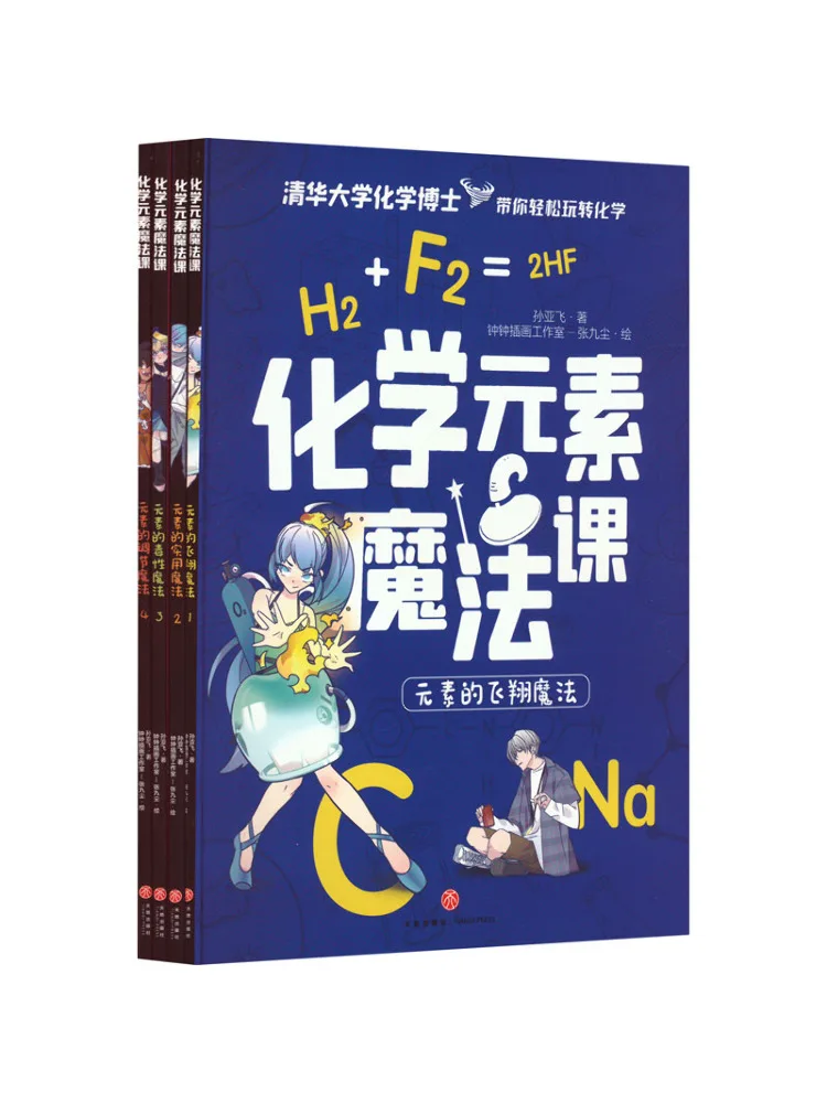

Книга-Winshare Chemical Element Magic Class 1, 4.