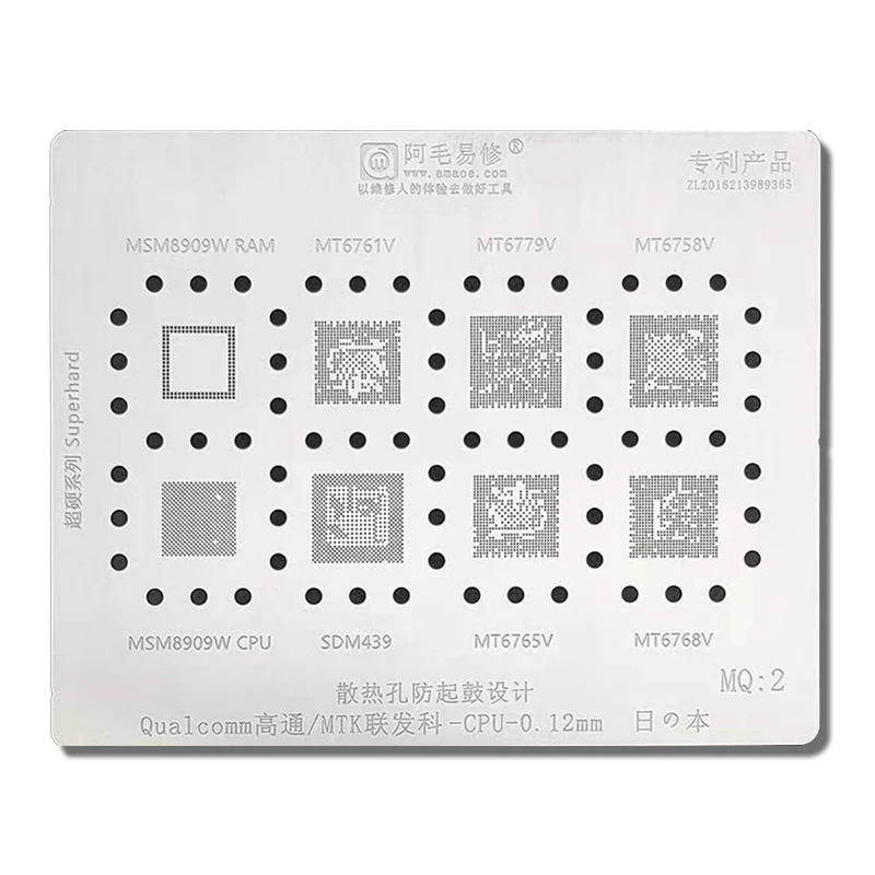 MQ2 CPU BGA Reballing Stencil For MSM8909W MT6761V MT6779V MT6758V SDM439 MT6765V MT6768V Tin Planting Soldering Net IC Chip