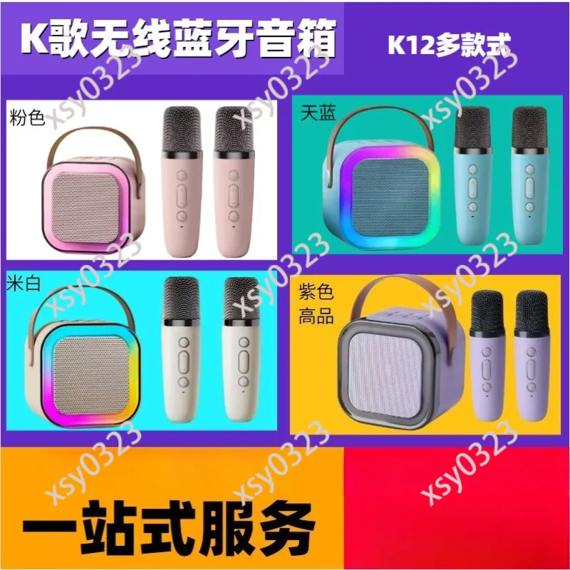 Wireless Bluetooth Speaker Mic All-in-one KTV Singing Set Outdoor Camping Audio