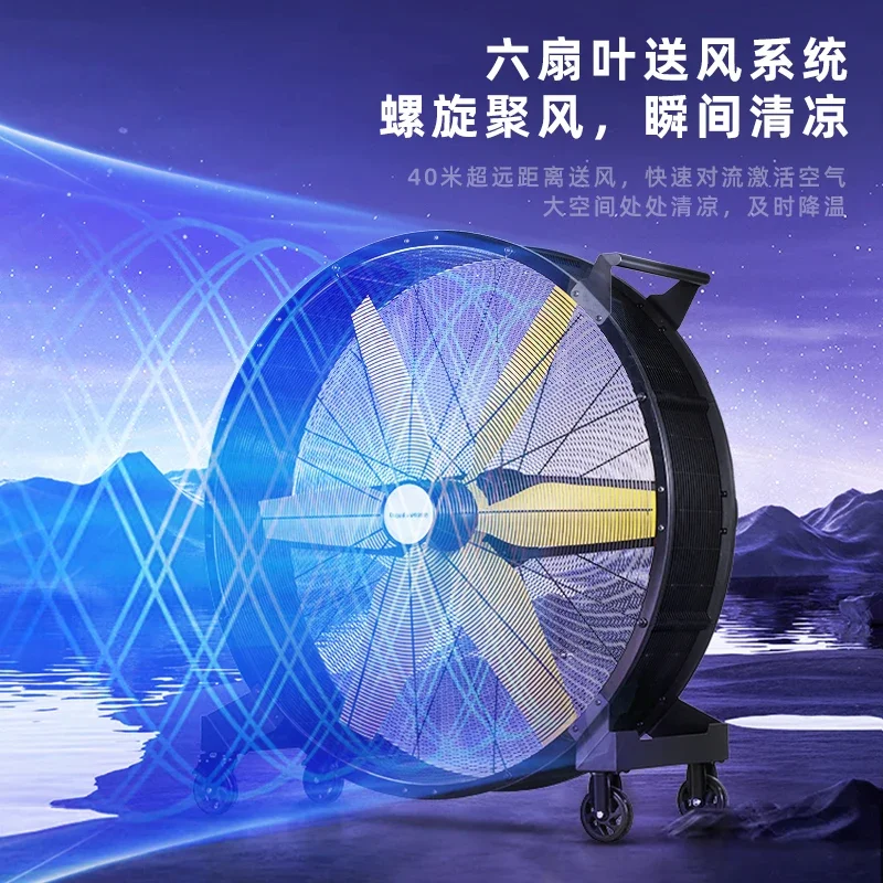 

【Best-selling】Industrial Electric Fan High Power Mobile Powerful Electric Fan Commercial Warehouse Workshop
