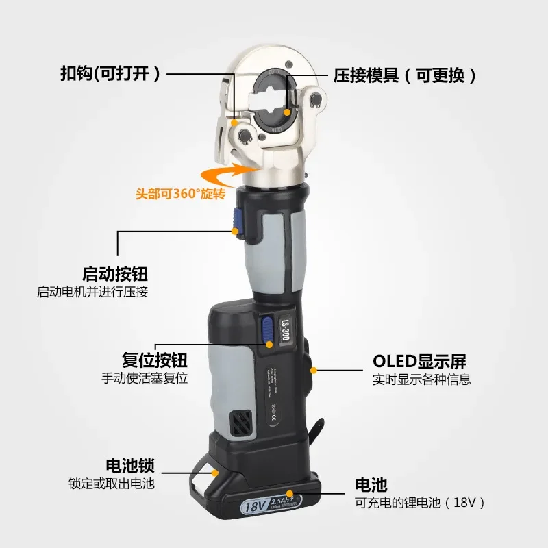 for LS-300 Mini Portable Electric Hydraulic Crimping Tool with Digital Display Straight Handle Rechargeable Battery Wire