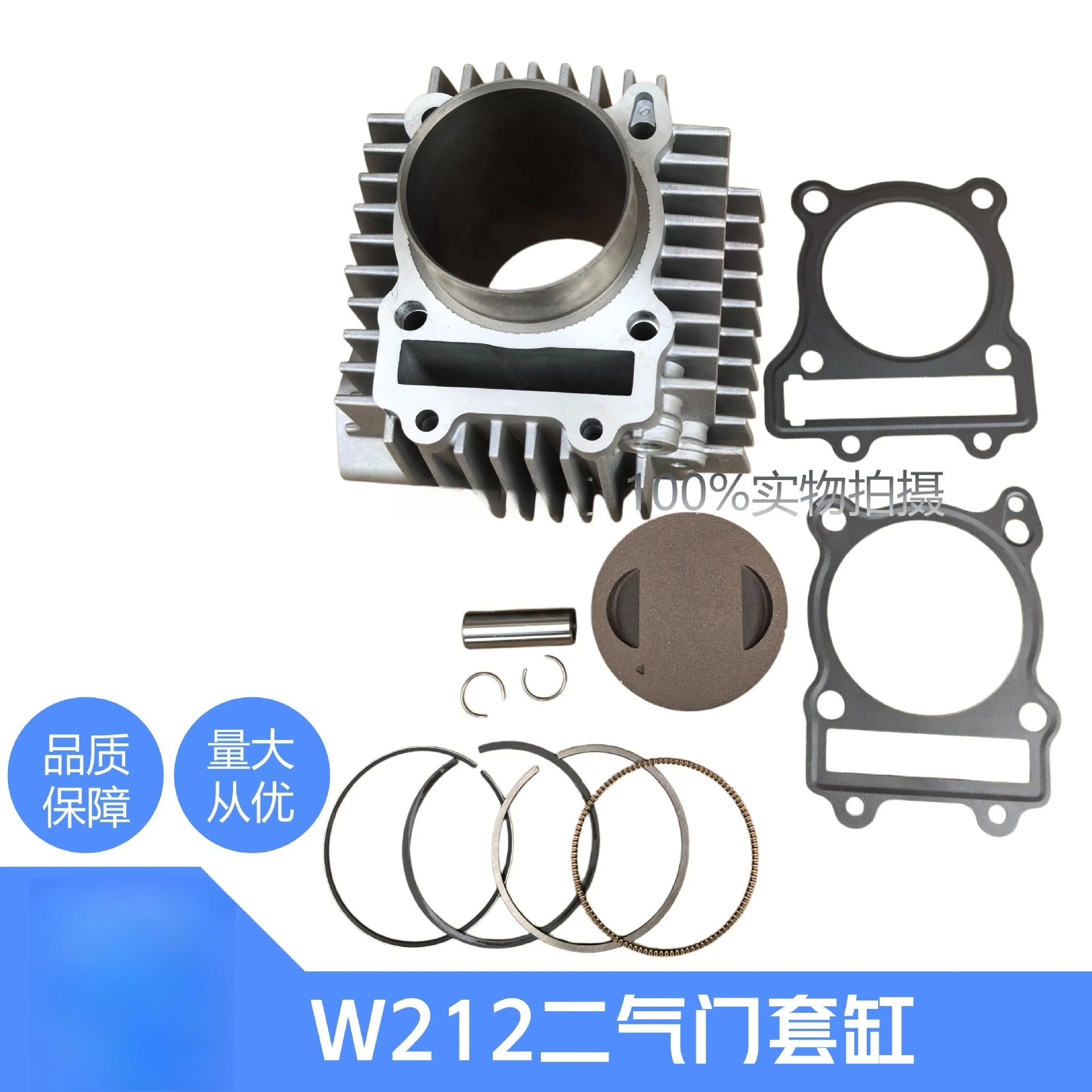 W212 Two Valve Cylinder Kit Complete Piston Ring Head Gasket Assembly For Engine Motorcycle Mechanical Replacement