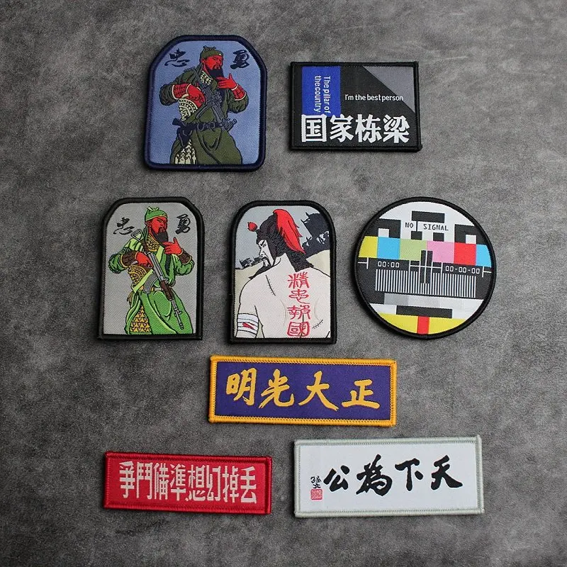 Tie Ma parche táctico bordado insignia de brazo Zhong Gong