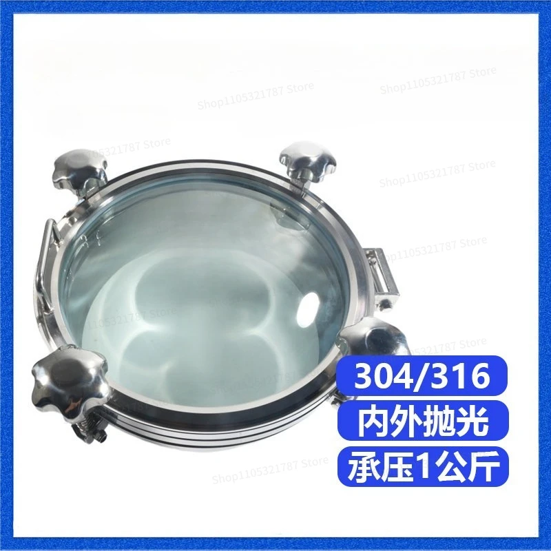 For Sanitary Large Glass Pressure Manhole Stainless Steel Visual Hand Hole Winemaking
