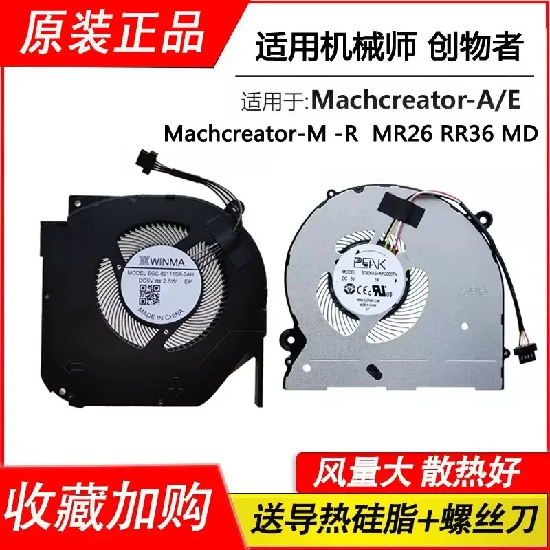 for Mechanics Creators Machcreator M R E A MR26 RR36 MD Hot Fan
