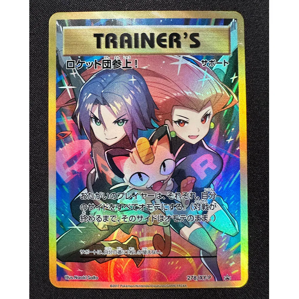 9Pcs/set PTCG Anime Game Collection Card Trainer Erika Rocket Team Refractive Color Flash Texture Replica Child Gifts Toy