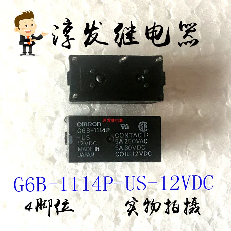 Free shipping   G6B-1114P-US-12VDC  4 5A 12V    10pcs  Please leave a message