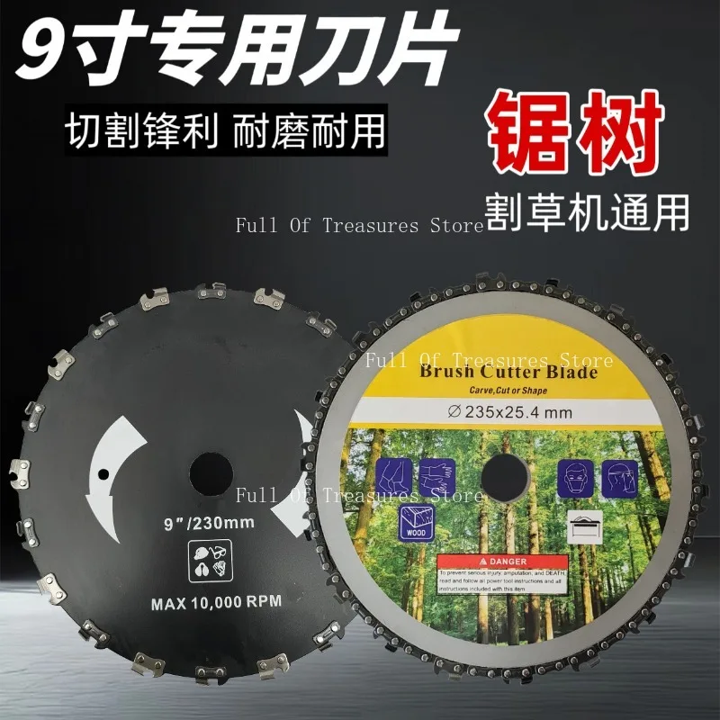 Lawn mower chain tray 7 inch 9 inch chain tray integrated disc trimming shrubs mowing blade artifact cutting small shrubs