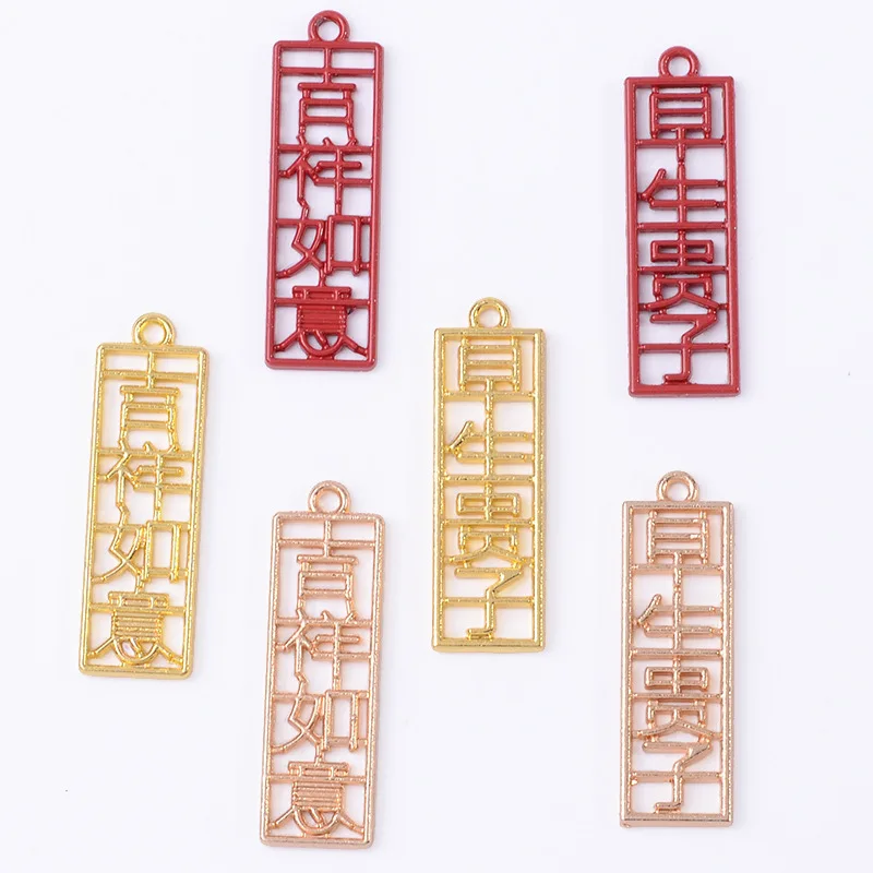 DIY earrings, fringed pendant, Chinese style four characters, early birth son/auspicious wishes, alloy accessories pendant