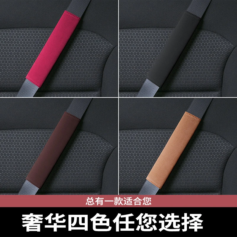 Extended Thick Suede Surface Safety Belt Shoulder Sleeve Auto Interior Protective Decor Cover