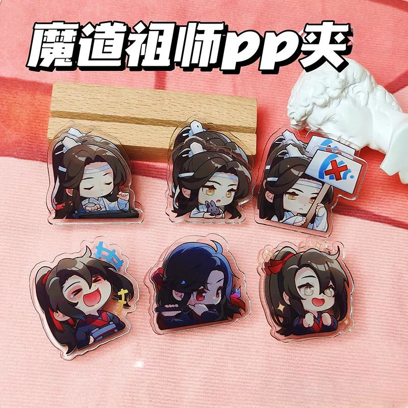 Mo Dao Zu Shi PP clip double sided acrylic ins clip