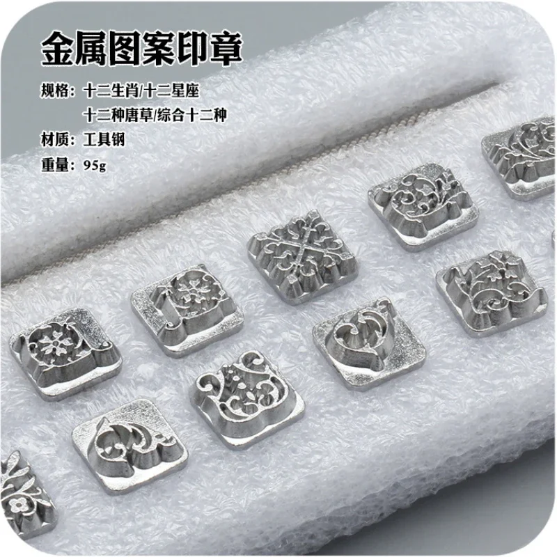 12PCS/Set Handmade Leather Seal Tool Carving Printing Tool DIY Mold Zodiac Constellation Tang Grass Comprehensive Twelve Pattern