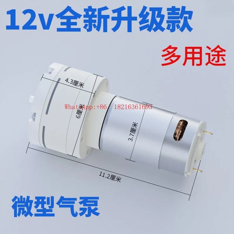 12V Large Flow Micro Air Pump Speed Regulation 555 Suction Pump 24V Pumping Micro Vacuum Pump