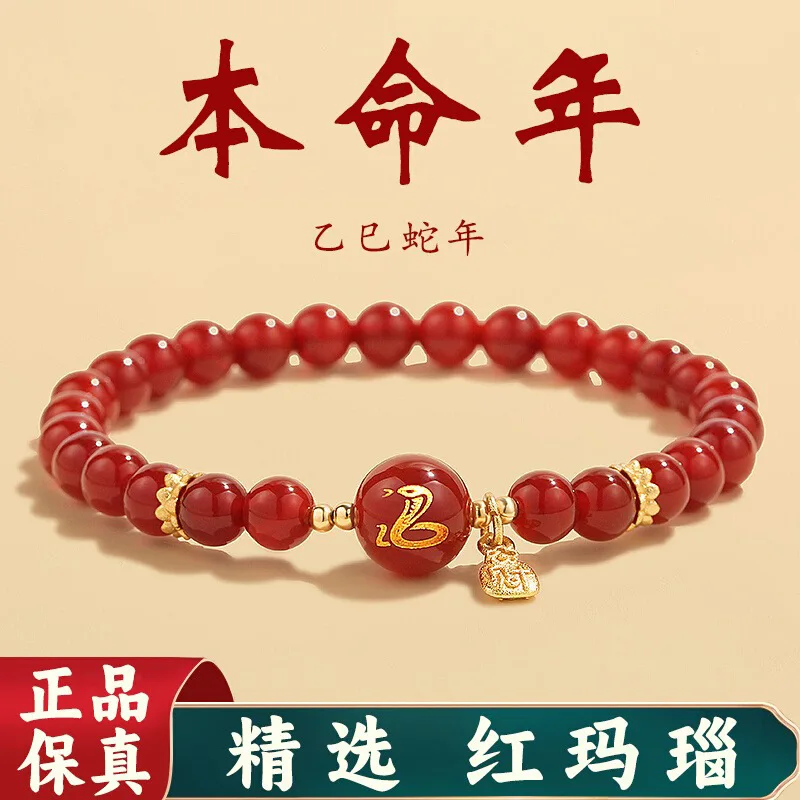 

2025 Of The Snake Natural Agate Bracelet Men And Women Zodiac Red String Gift For Girlfriend New Year Present HandString