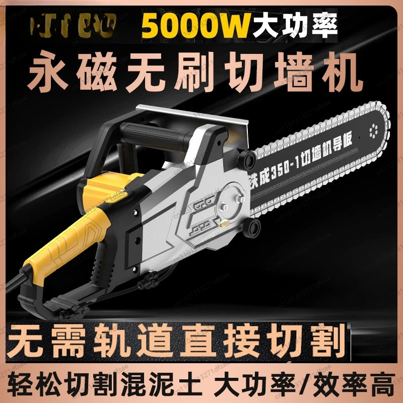 

Tiecheng Brushless Wall Cutting Machine AC829-350 Wall Cutting Machine Change Door Wall Saw High Power AC829-480