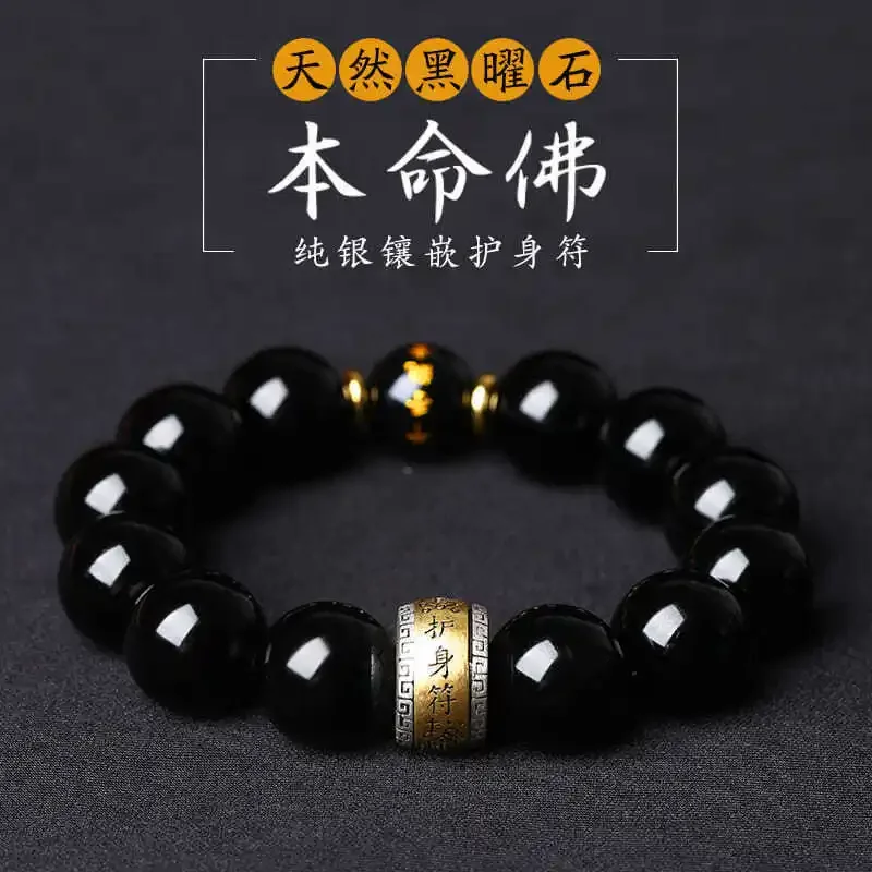 

Genuine Zodiac Guardian Amulet Charm Ugyen Obsidian Bracelet S925 Sterling Silver Lucky Beads Men and Women's Natal Year Bangle