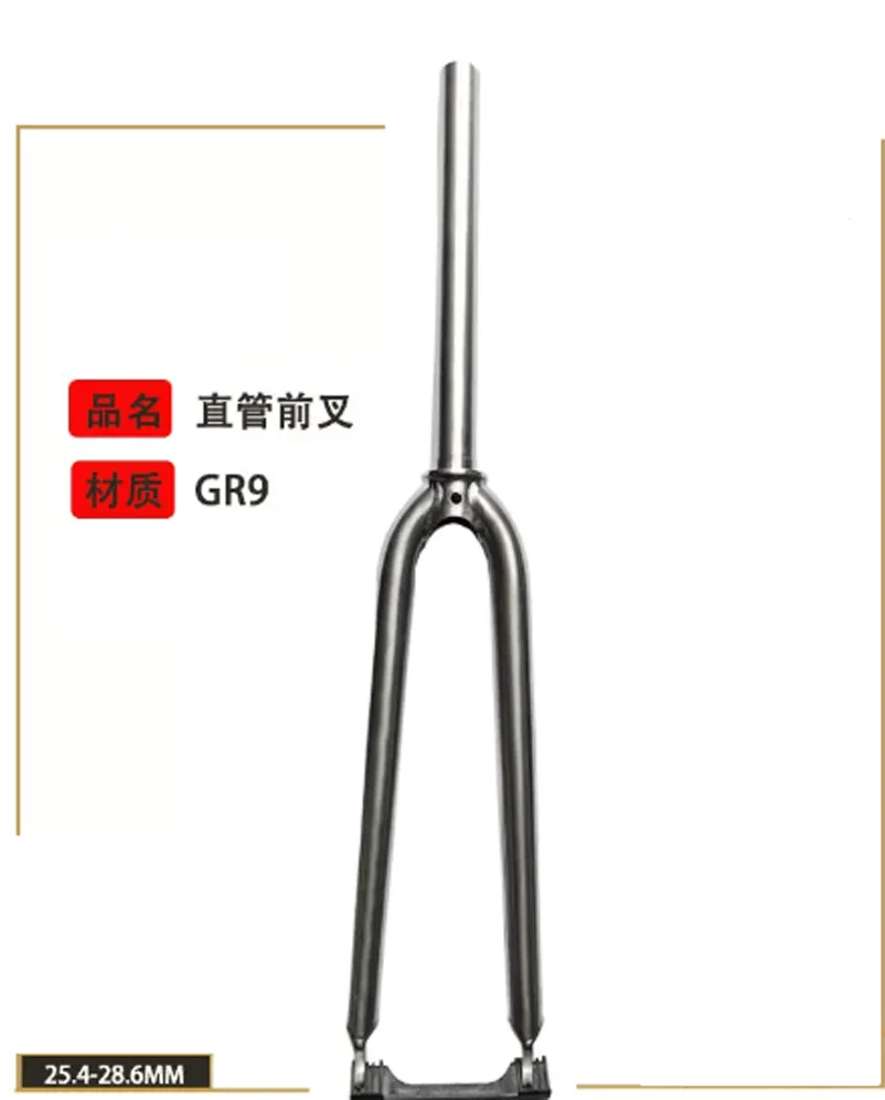 700C Titanium Road Bike Front Fork C Brake Hard Fork Quick Release Bicycle Cycling Replacement Accessories