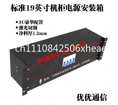 3U Cabinet Power Distribution Box AC Power Distribution Unit Box Communication Open Circuit UPS Power Supply Empty