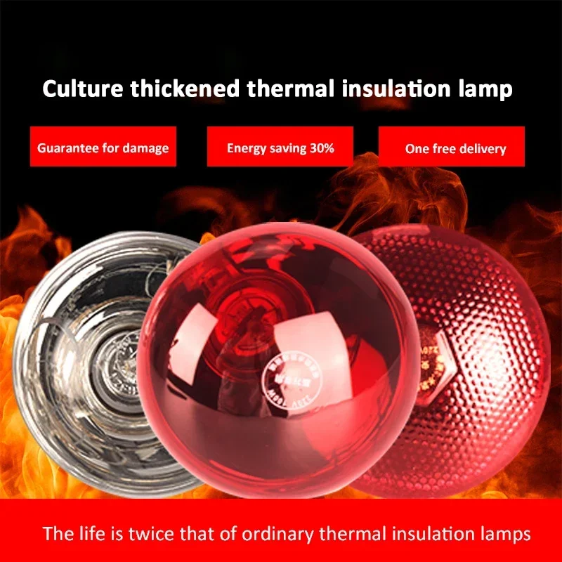 100/150/200/250/275W Poultry Heating Bulb Insulation Lamp for Piglets Chicks Specialized Thickened Heating Bulb Poultry Farming