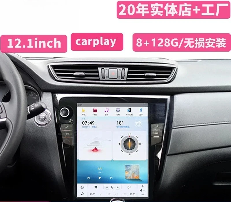 

Suitable for Nissan Qijun Xiaoke Central Control Large Screen Navigation Integrated Machine Android Vertical Screen