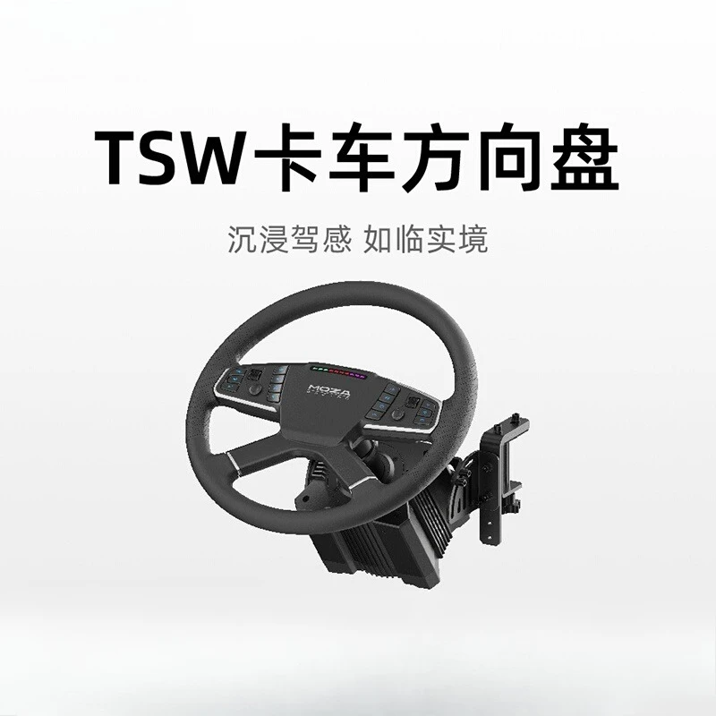 

MOZA Demon Claw TSW Truck Steering Wheel Oka 2 Meika Game Steering Wheel Euro Truck 2 Simulation Truck Bracket Full Set