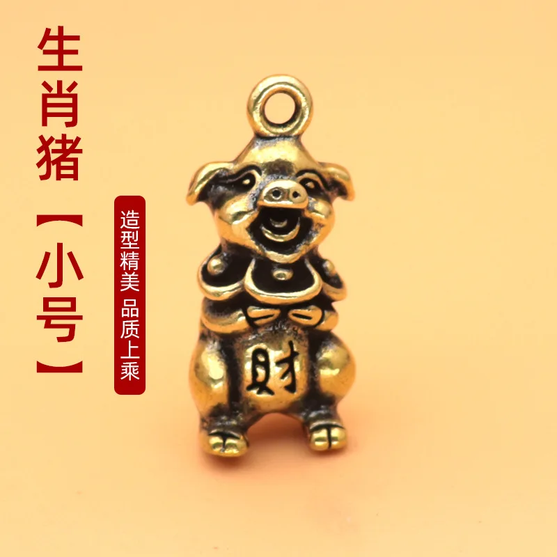 Twelve Zodiac Pig Retro Brass Lucky Pig Keychain PendantdiyAccessories Copperware Street Vendor Cultural Creative Gifts