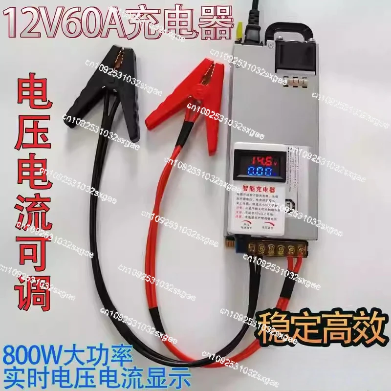 12V14.6V50A60A high-power RV battery charger ternary lithium Ferrous lithium phosphate 12.6V adjustable.