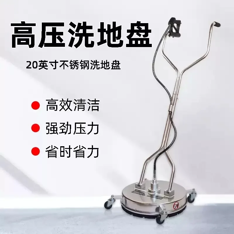 For Stainless Steel High Pressure Floor Surface Cleaner, Quick Connect Attachment for Municipal, Factory & Household Cleaning