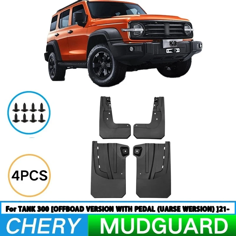 For Great Wall Tank 300 2021-2024 Off-Road Edition Large Edition Car Tire Fender Splash Guard Front and Rear Wheel Fender Auto P