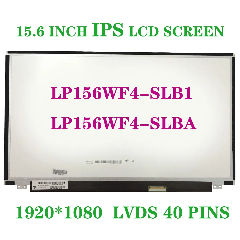 

15.6" LED Display Panel LP156WF4-SLB1 LP156WF4-SLBA For SONY VPCSE1X1R FHD 1920*1080 IPS 40 Pins Laptop LCD Screen