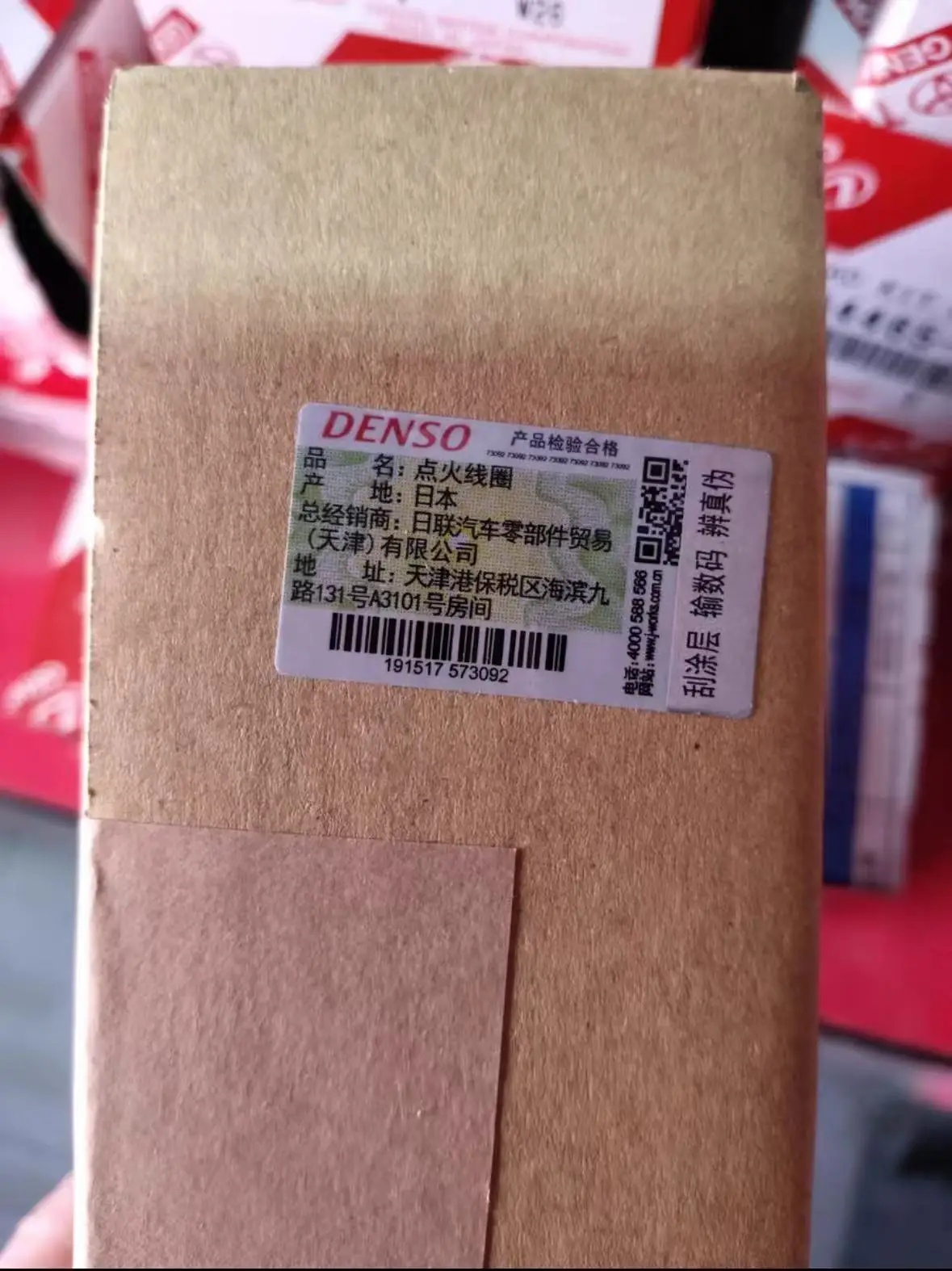 

1 шт. OE 90919-02256 DENSO 0997002510 КАТУШКА ЗАЖИГАНИЯ для Toyota lexus