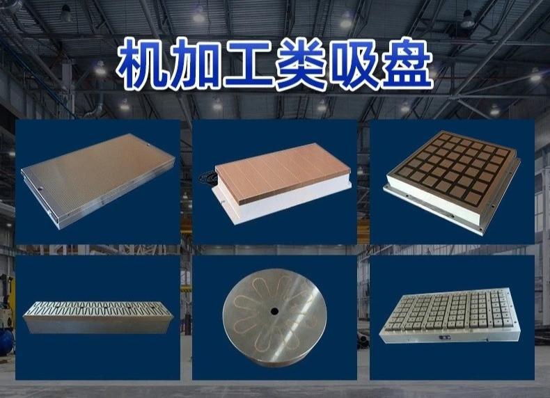 Sinusoidal permanent magnet chuck, mainly engaged in integrated single and double tilting pole permanent magnet chuck