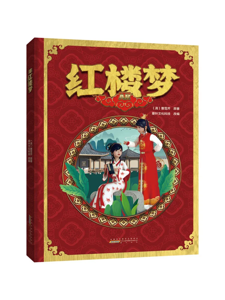 Book-Winshare Ar Dream Of the Red Chamber
