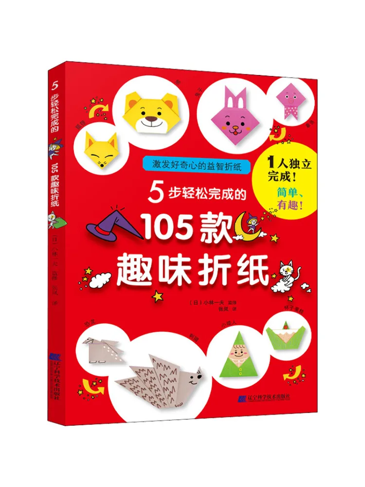 

Book-Winshare 105 Fun Origami Models That Can Be Easily Completed in 5 Steps
