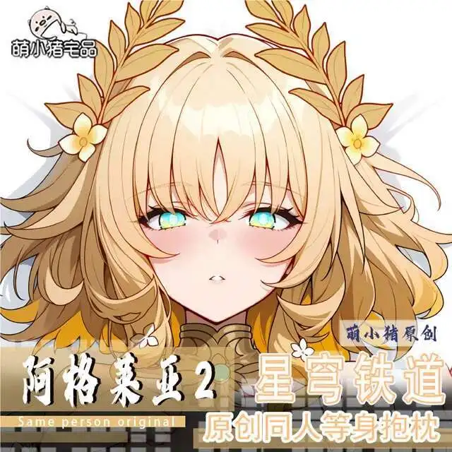 

Aglaea Honkai: Star Rail Anime Juego Dakimakura Hing Cuerpo Funda Almohada Cojín Otaku Revestimientos De Cama GAME