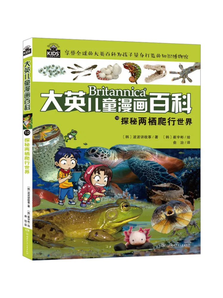 

Book-Winshare Exploring the Amphibian and Reptilian World